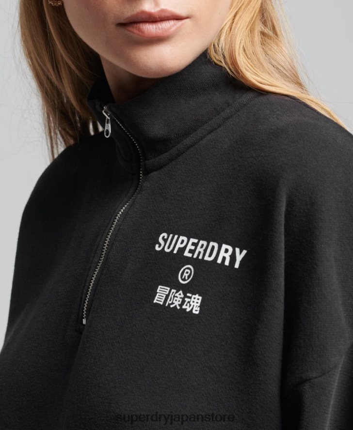 コアスポーツハーフジップトップ 女性 Superdry 衣類 黒 2J62PZ3486