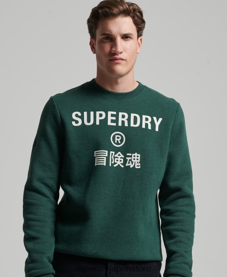 コーポレートロゴ マール クルー スウェットシャツ 男性 Superdry 衣類 緑 2J62PZ5102