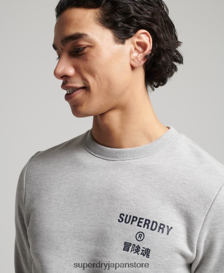 コーポレートロゴ マール クルー スウェットシャツ 男性 Superdry 衣類 グレー 2J62PZ5179