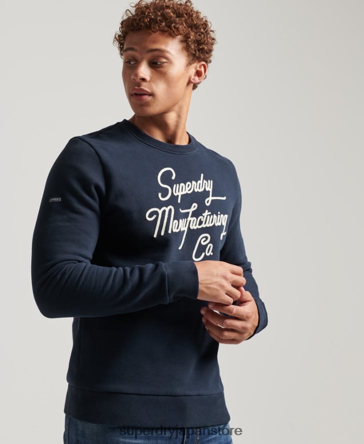 スタイル＆メイドのクルースウェットシャツ 男性 Superdry 衣類 海軍 2J62PZ761
